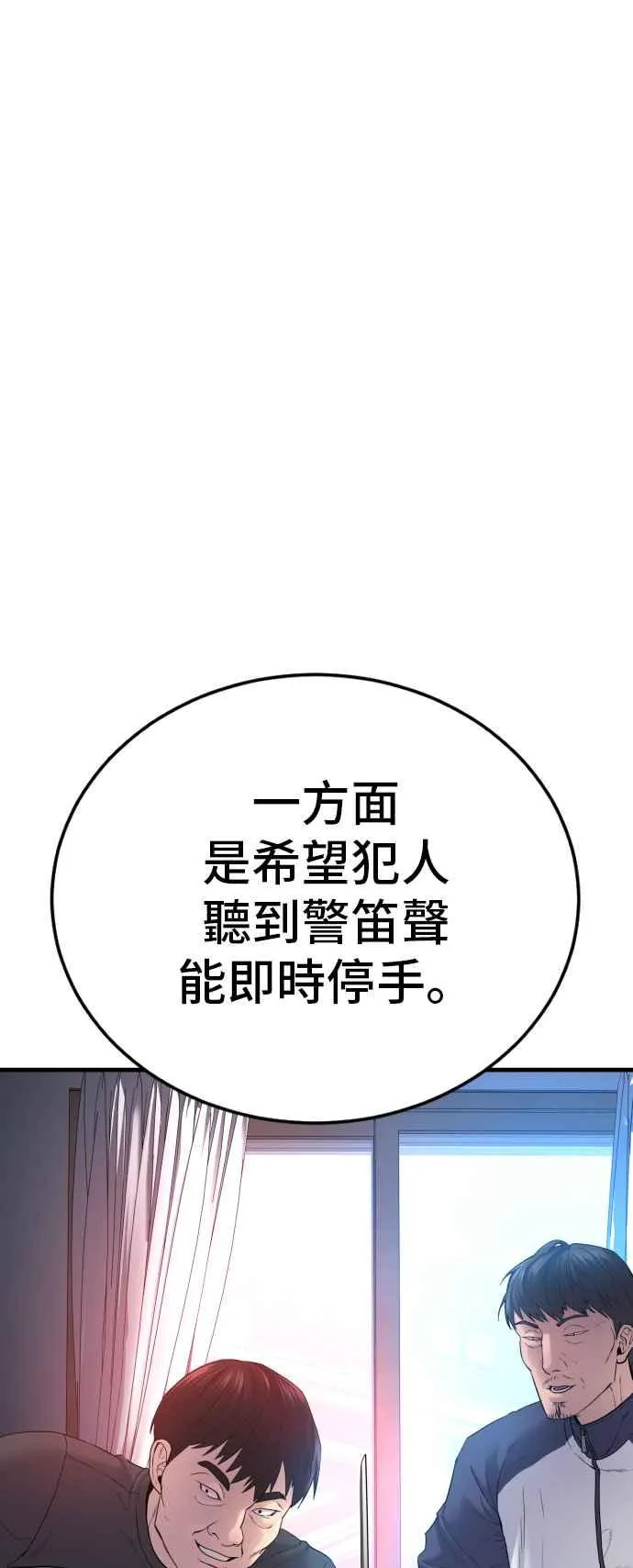 第61话 判断力和电子脚镣 第59页