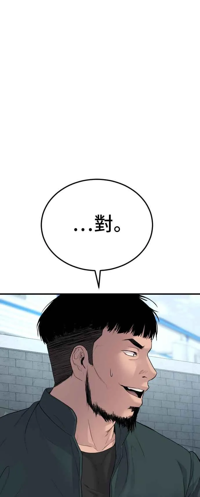 第61话 判断力和电子脚镣 第62页