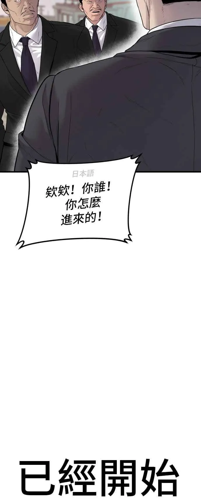 第61话 判断力和电子脚镣 第64页