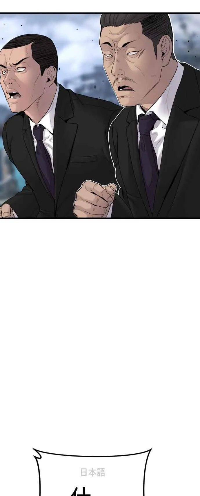 第61话 判断力和电子脚镣 第67页