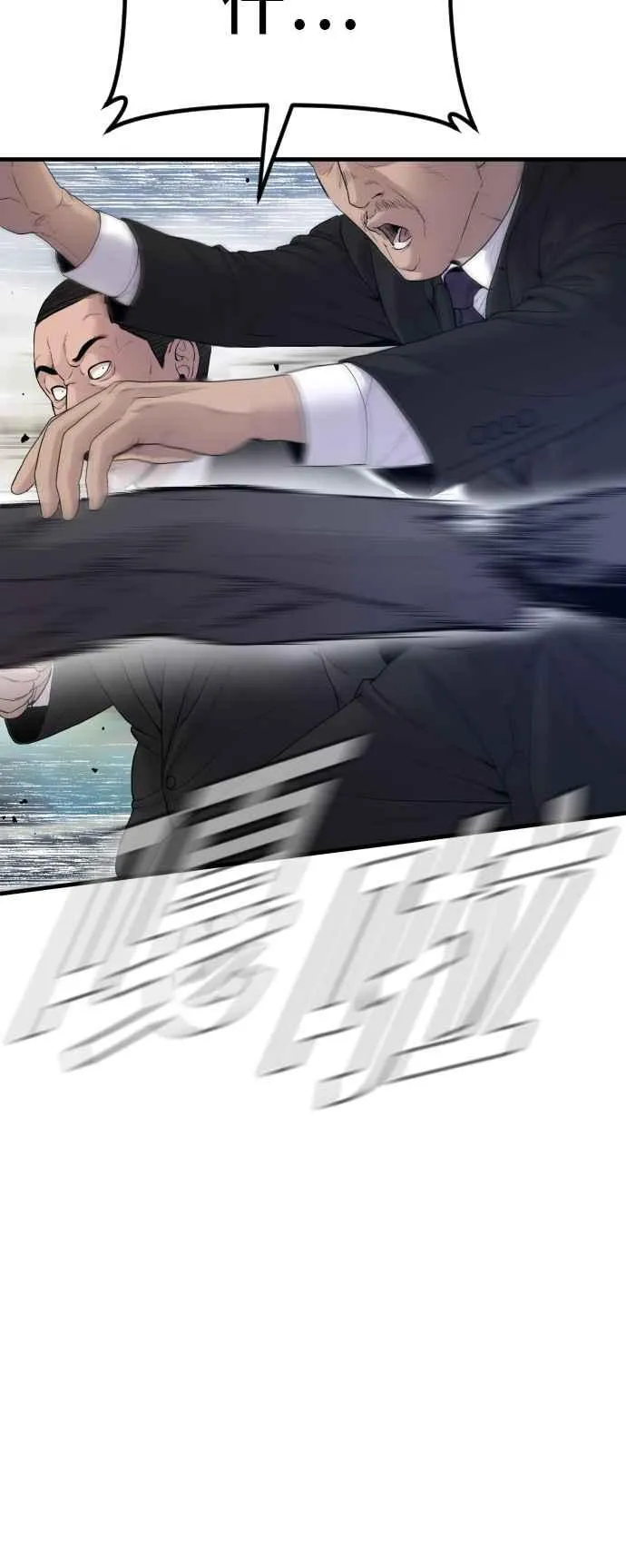 第61话 判断力和电子脚镣 第68页