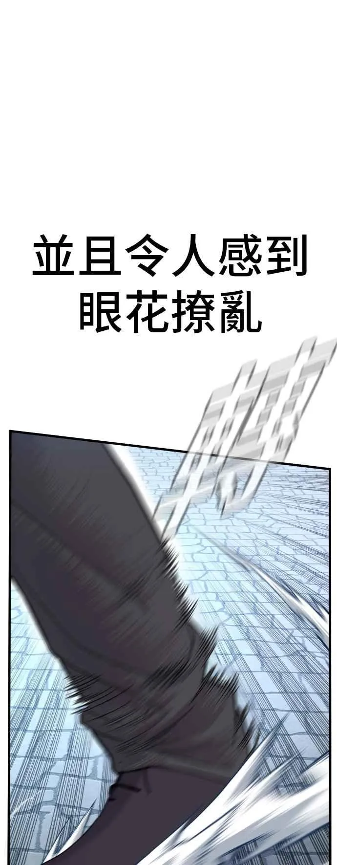 第61话 判断力和电子脚镣 第71页