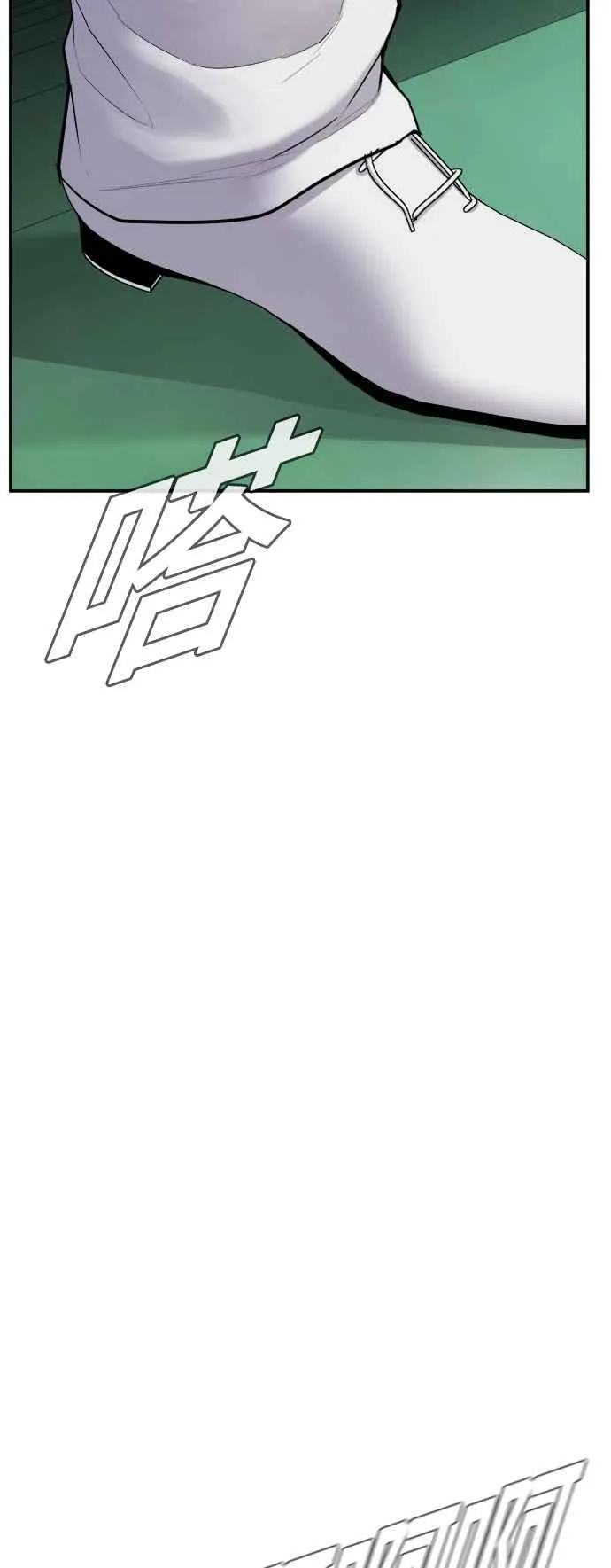 第61话 判断力和电子脚镣 第84页