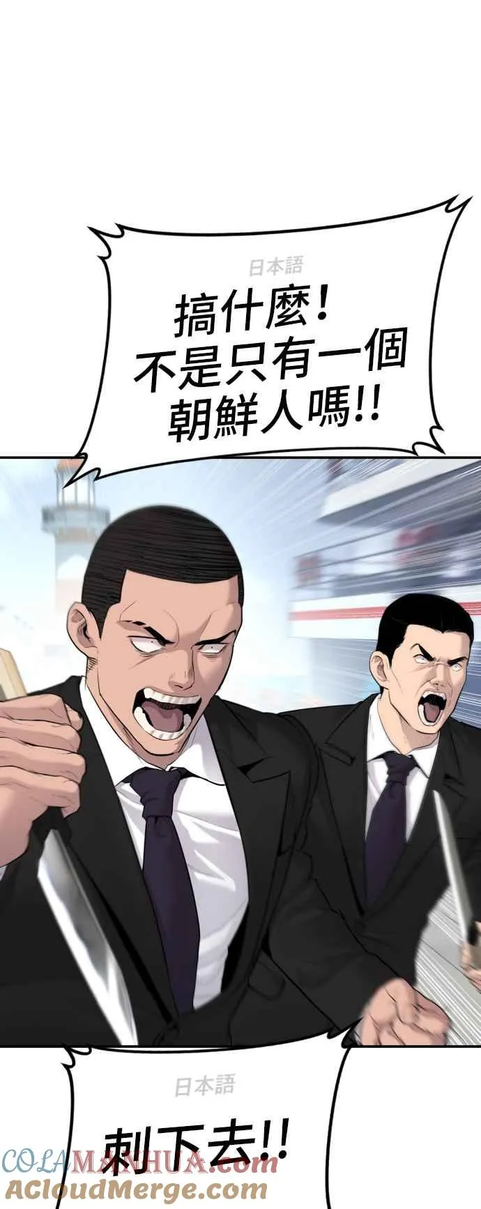 第61话 判断力和电子脚镣 第89页