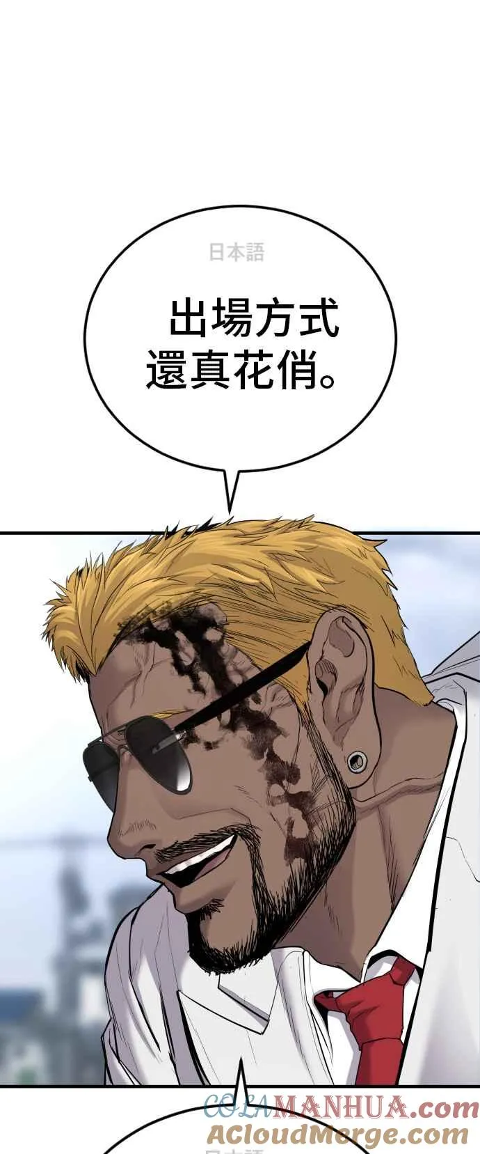 第61话 判断力和电子脚镣 第101页