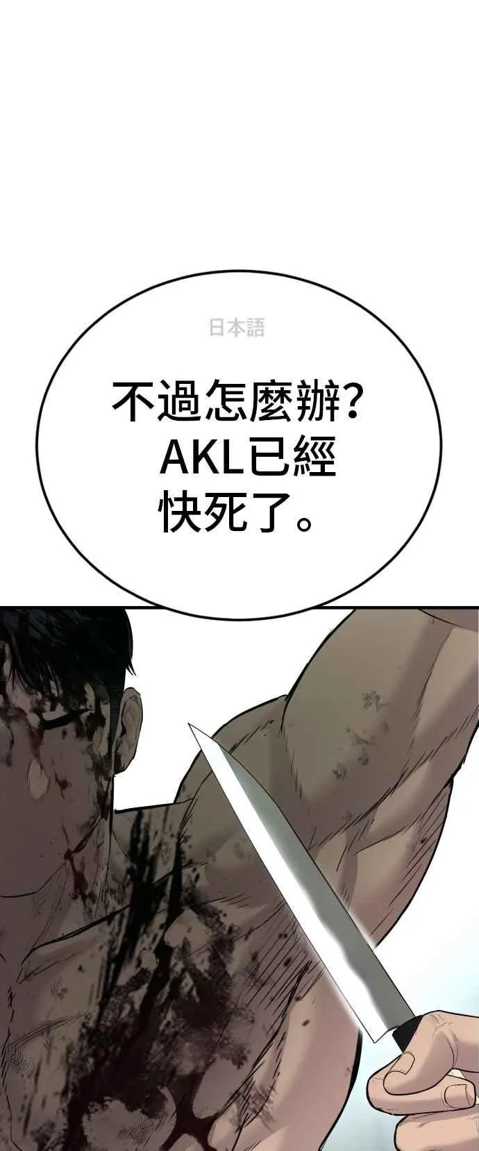 第61话 判断力和电子脚镣 第104页