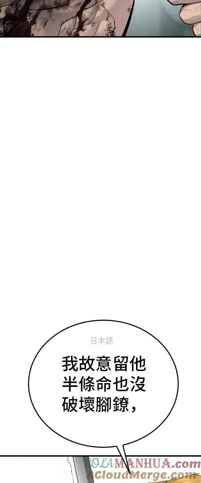 第61话 判断力和电子脚镣 第105页
