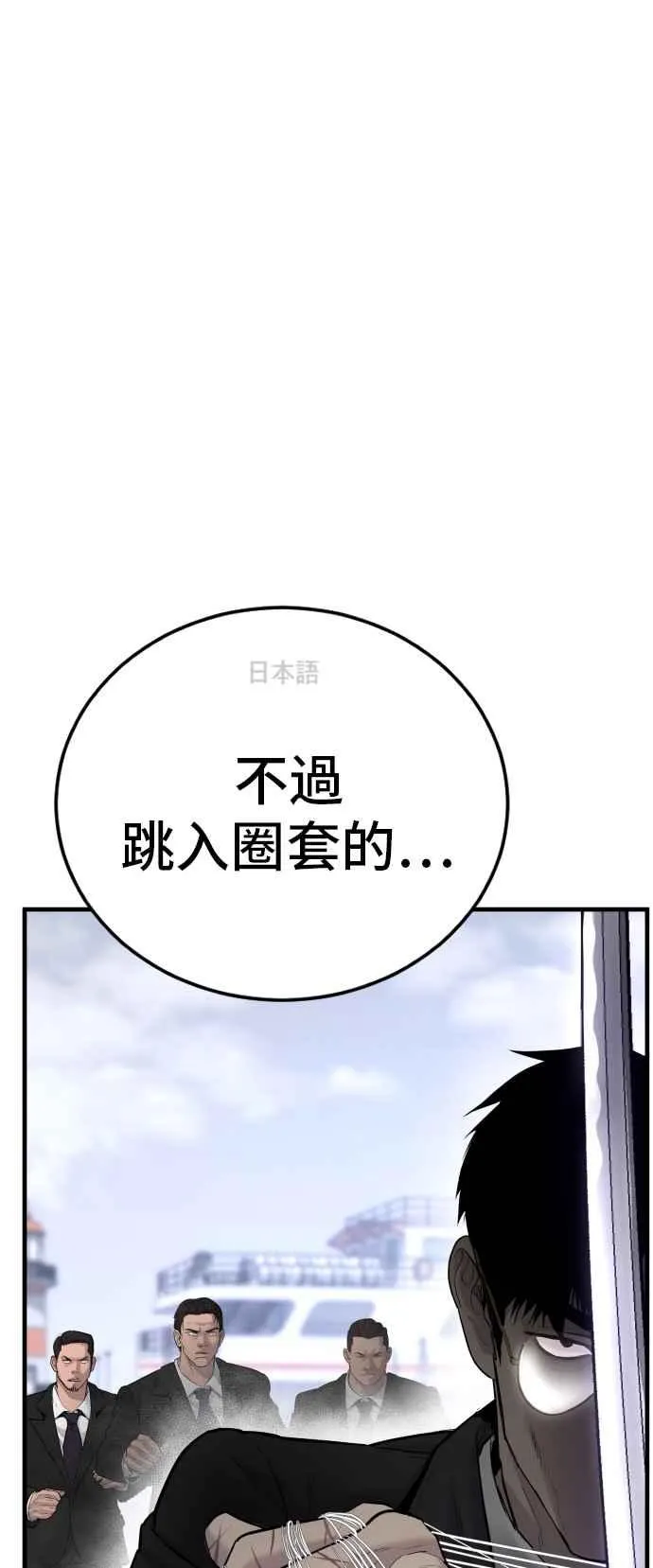 第61话 判断力和电子脚镣 第107页