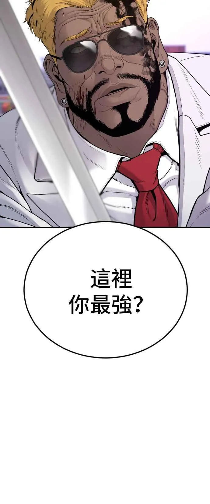 第61话 判断力和电子脚镣 第115页