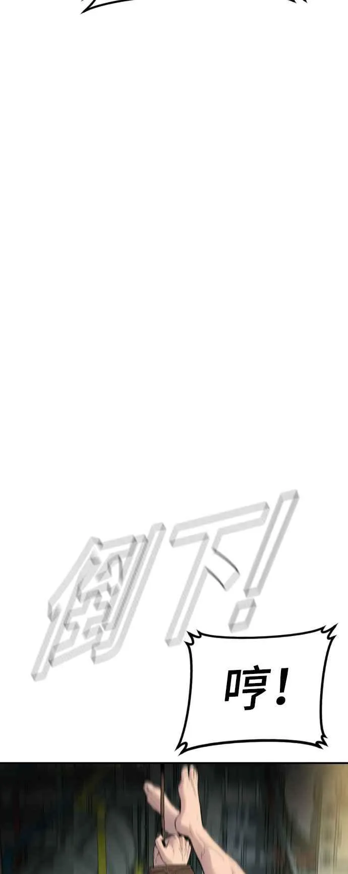 第61话 判断力和电子脚镣 第120页
