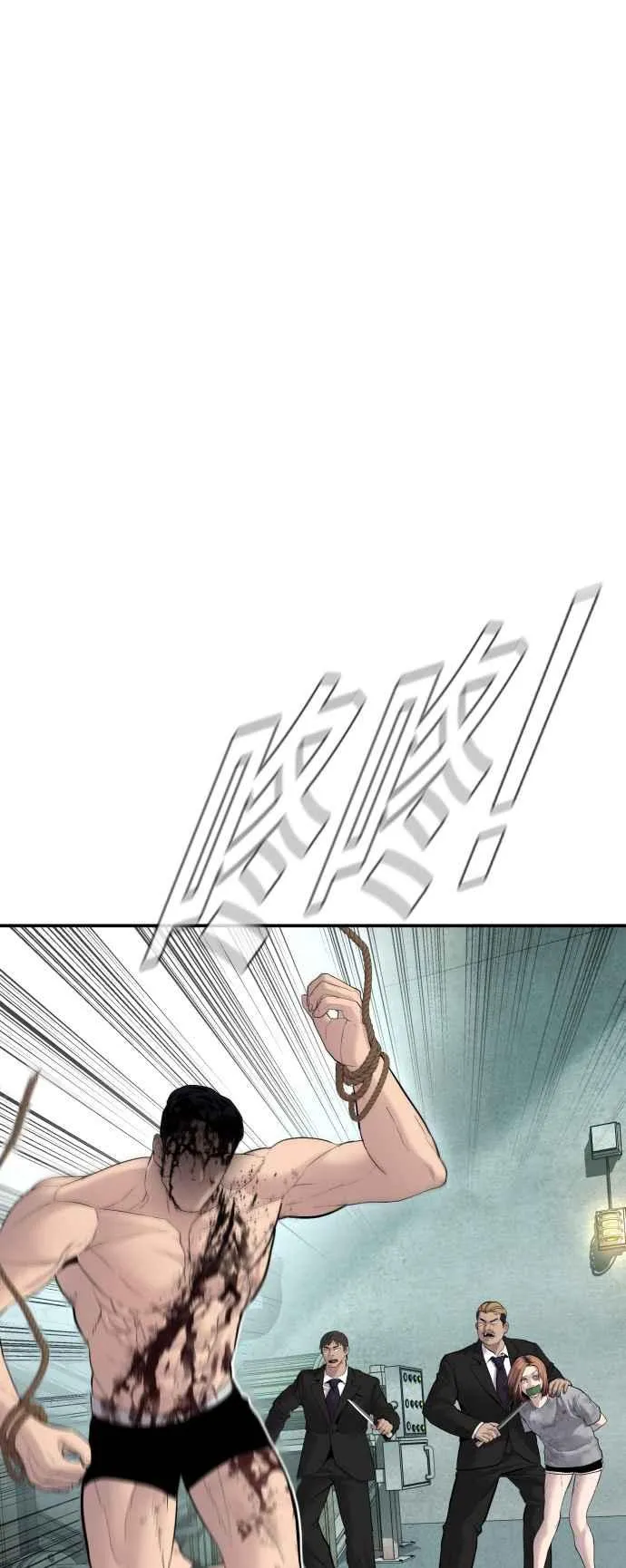 第61话 判断力和电子脚镣 第123页