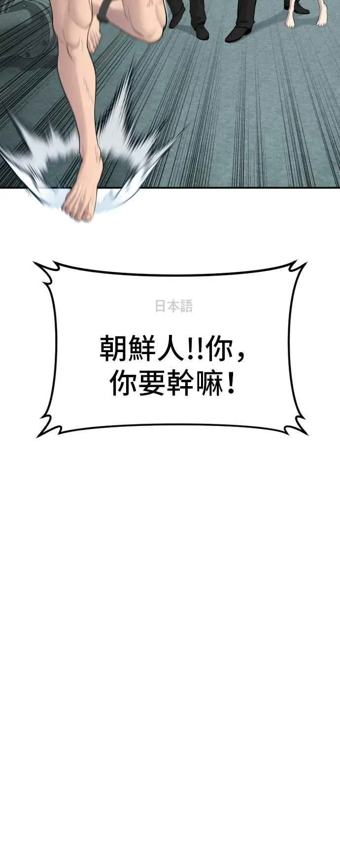 第61话 判断力和电子脚镣 第124页