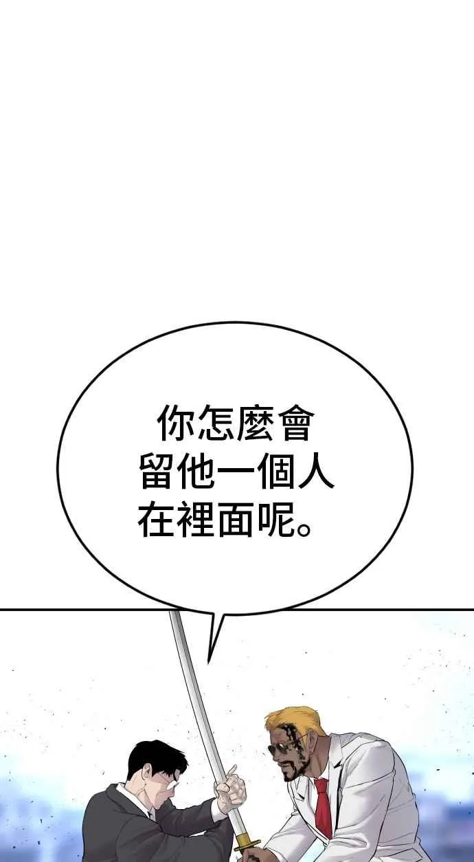 第61话 判断力和电子脚镣 第131页