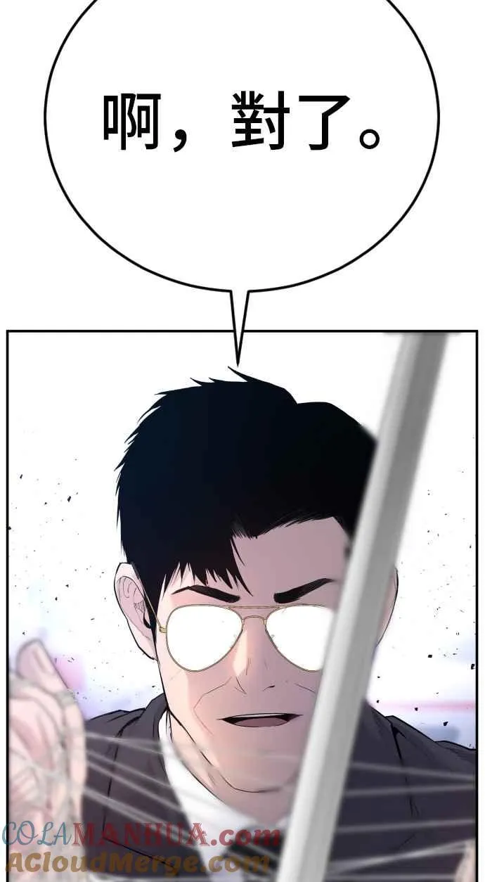 第61话 判断力和电子脚镣 第133页
