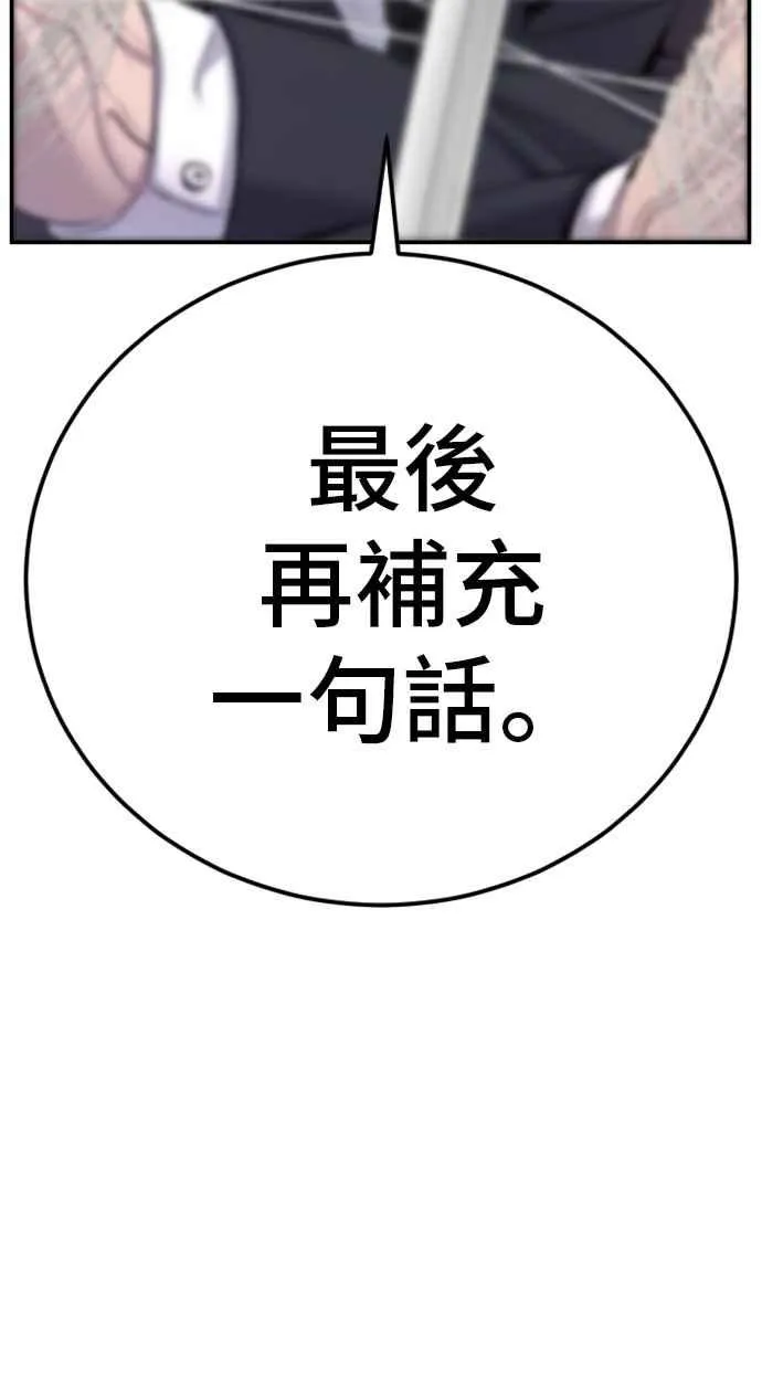 第61话 判断力和电子脚镣 第134页