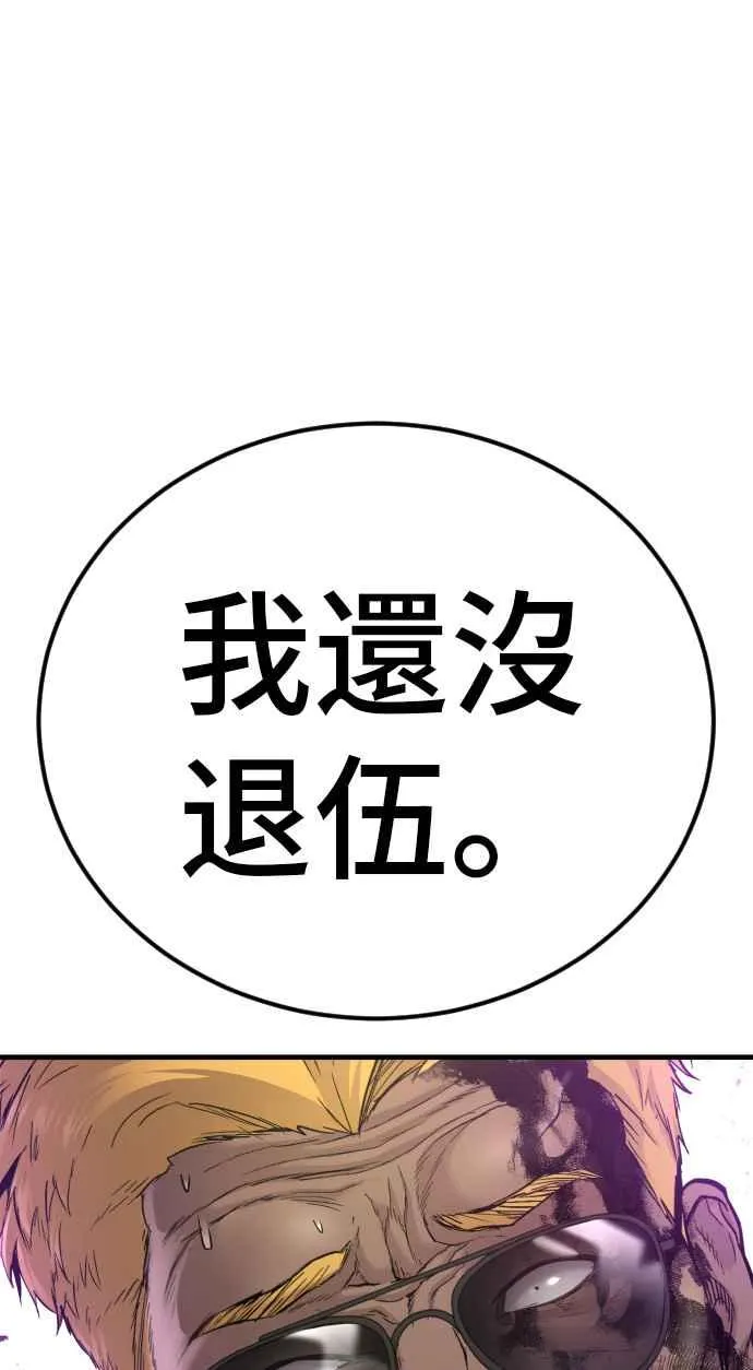 第61话 判断力和电子脚镣 第135页