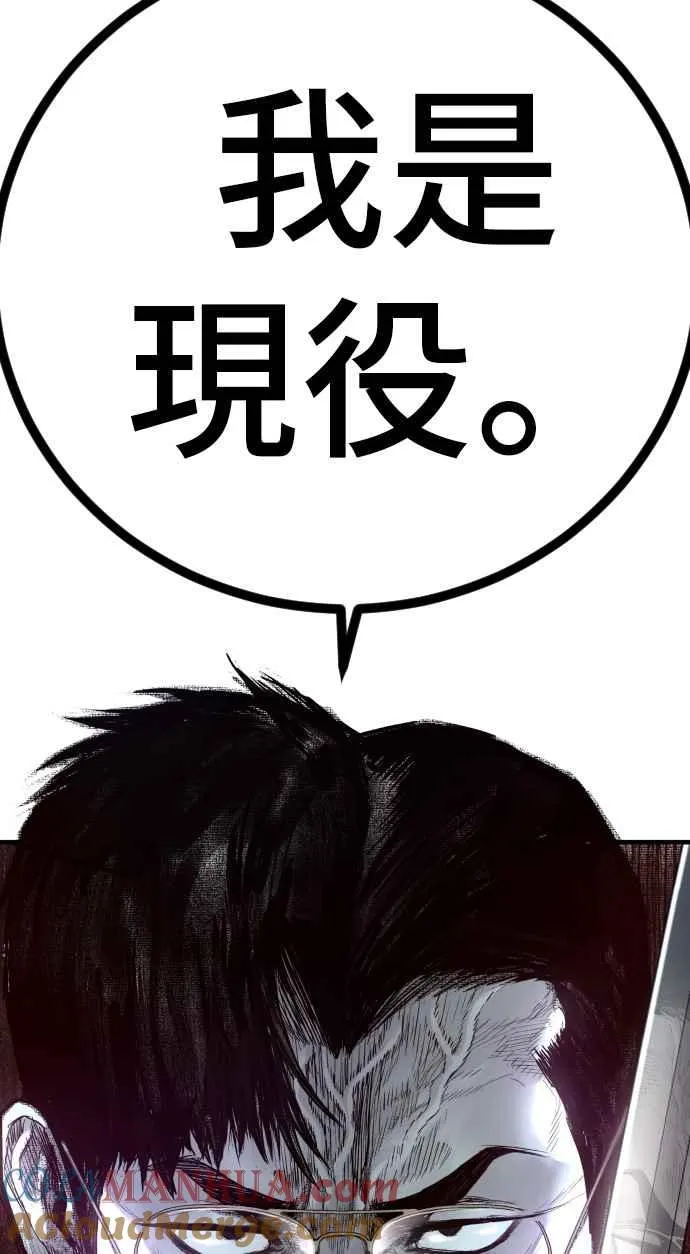 第61话 判断力和电子脚镣 第137页