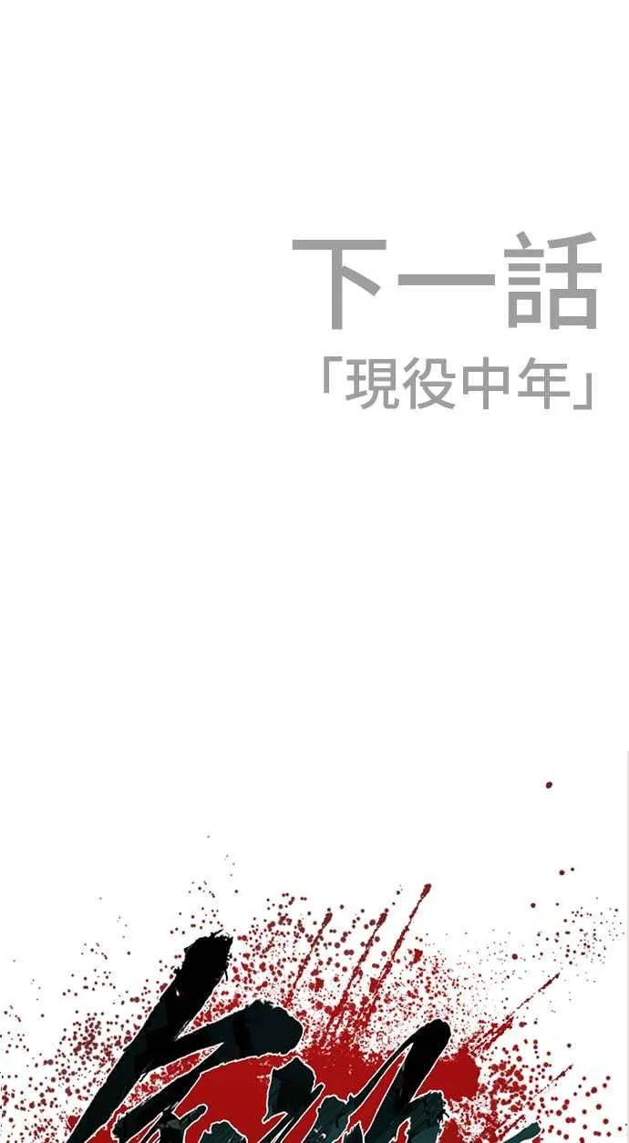 第61话 判断力和电子脚镣 第139页