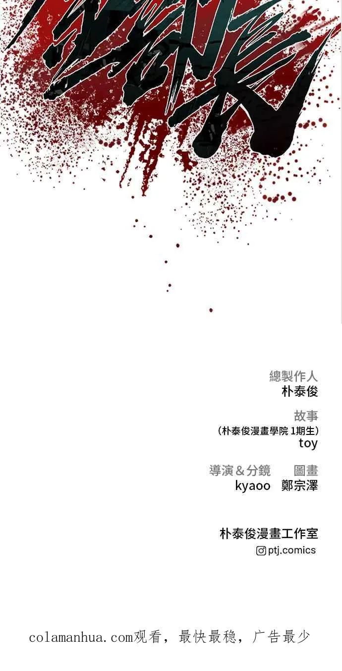 第61话 判断力和电子脚镣 第140页