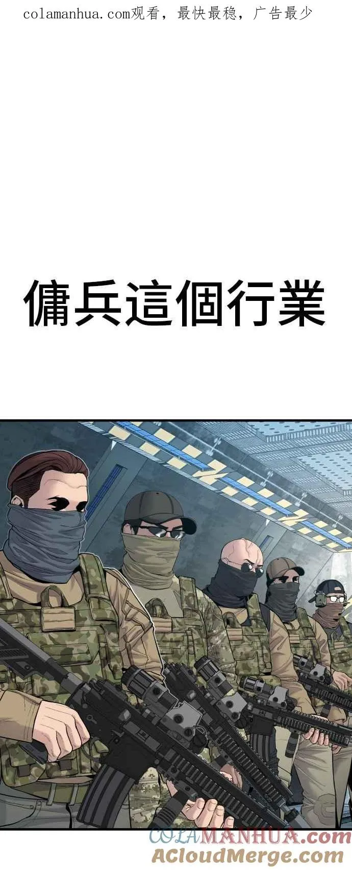 第62话 现役中年 第1页