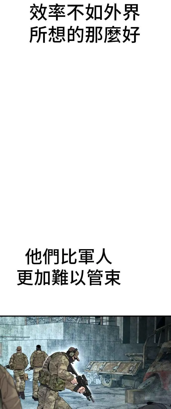 第62话 现役中年 第2页