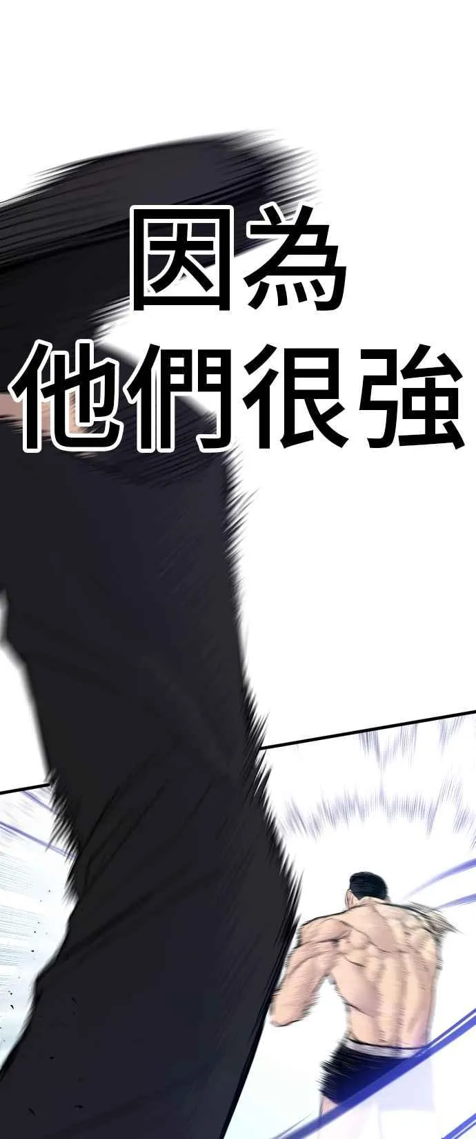 第62话 现役中年 第11页
