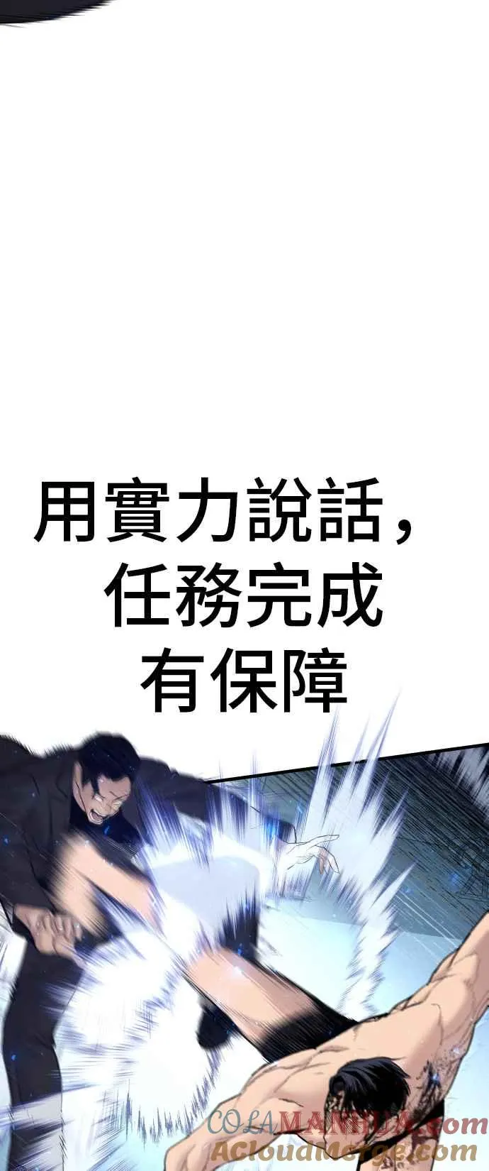 第62话 现役中年 第13页