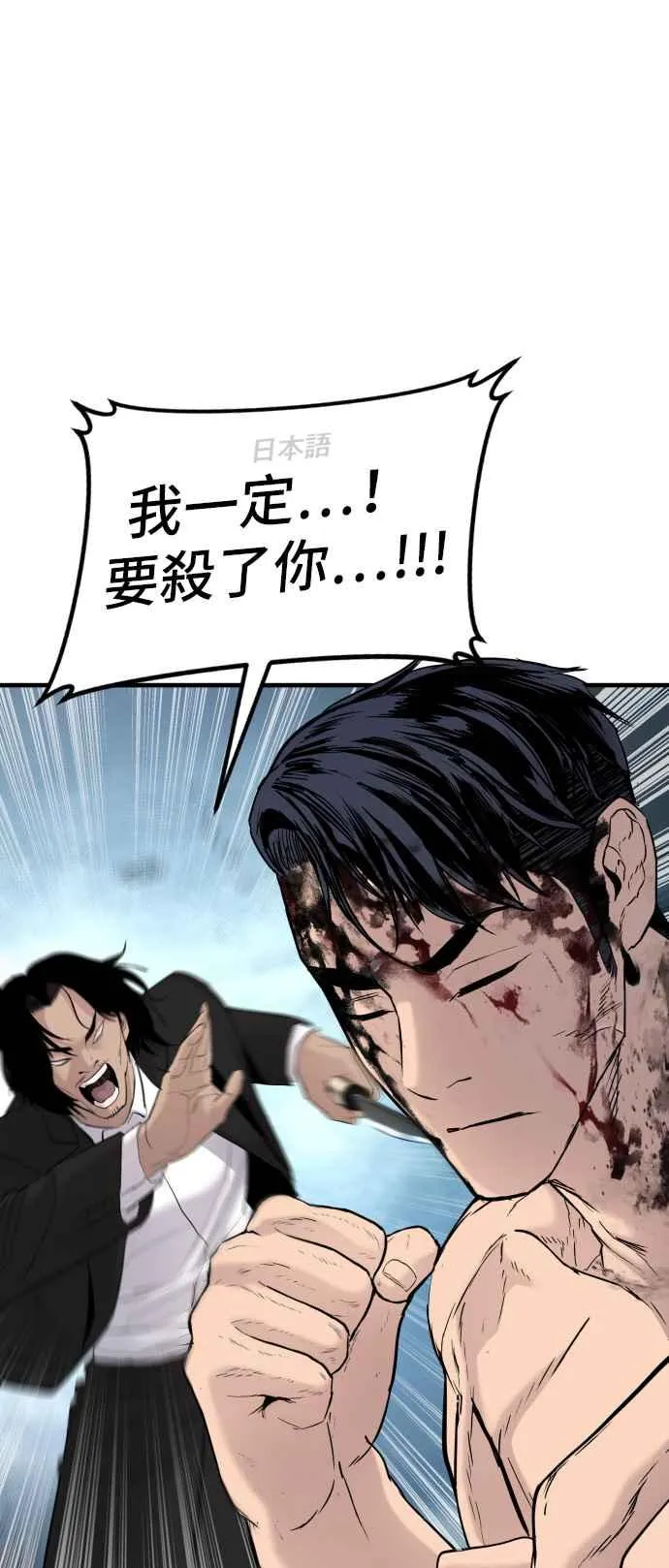 第62话 现役中年 第16页