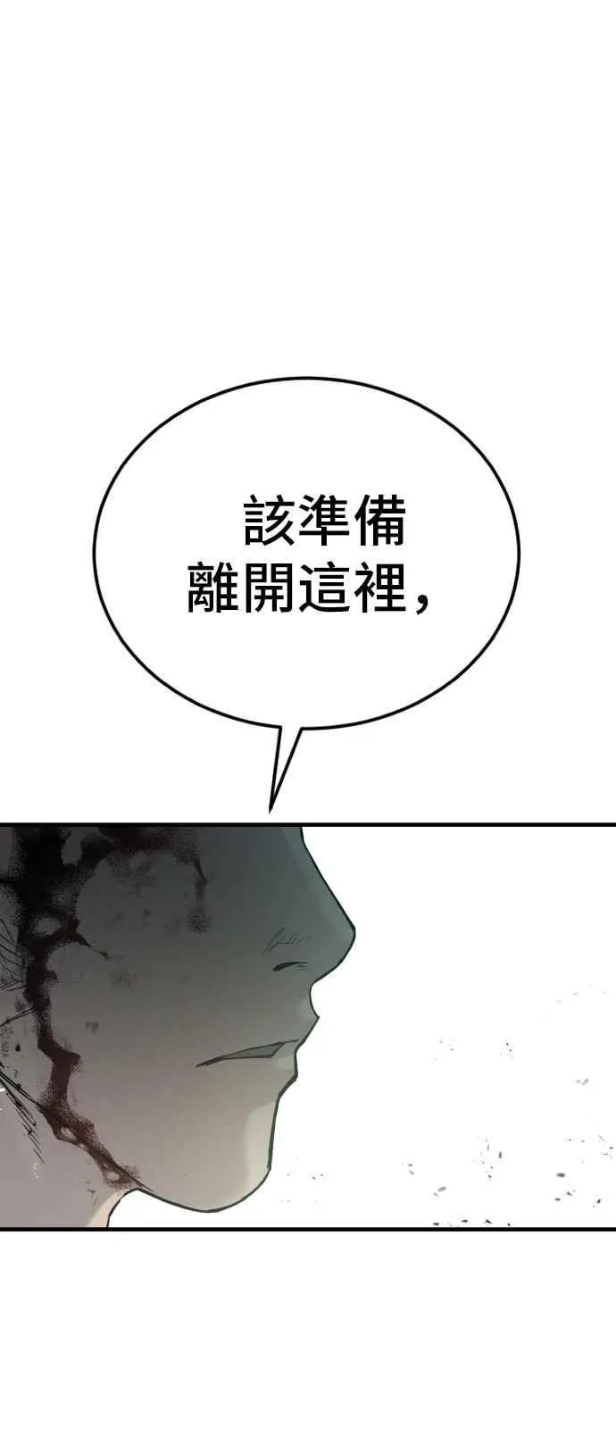 第62话 现役中年 第22页