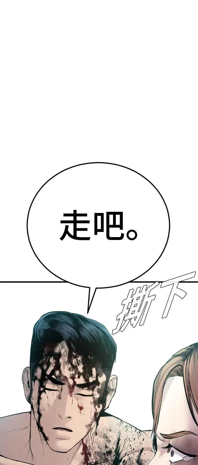 第62话 现役中年 第23页