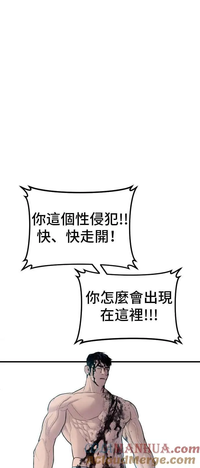 第62话 现役中年 第29页