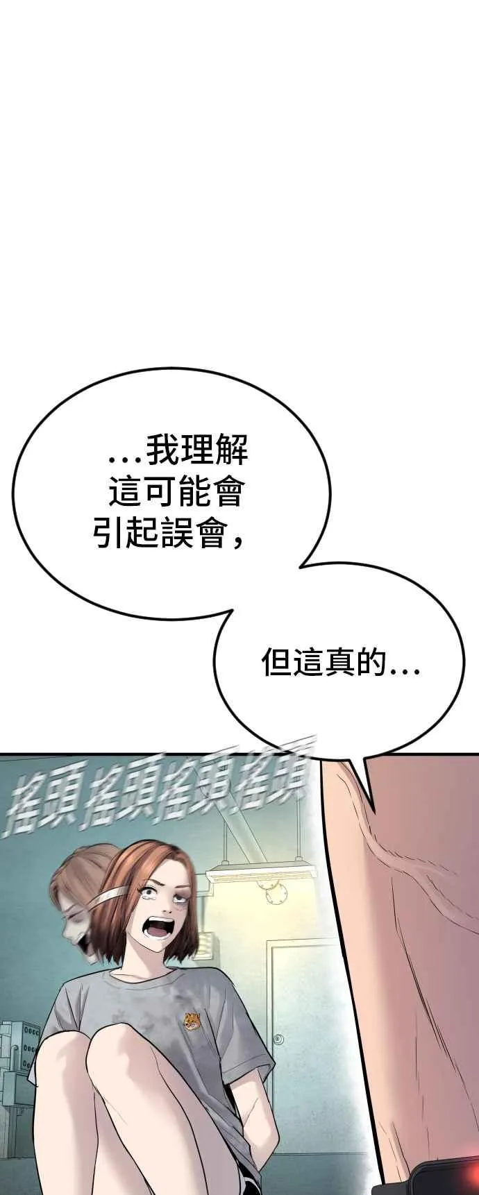 第62话 现役中年 第34页