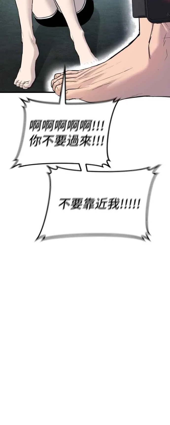 第62话 现役中年 第35页