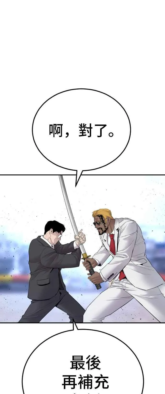 第62话 现役中年 第46页