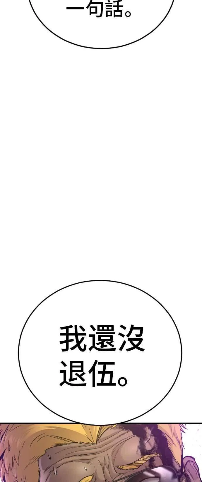 第62话 现役中年 第47页