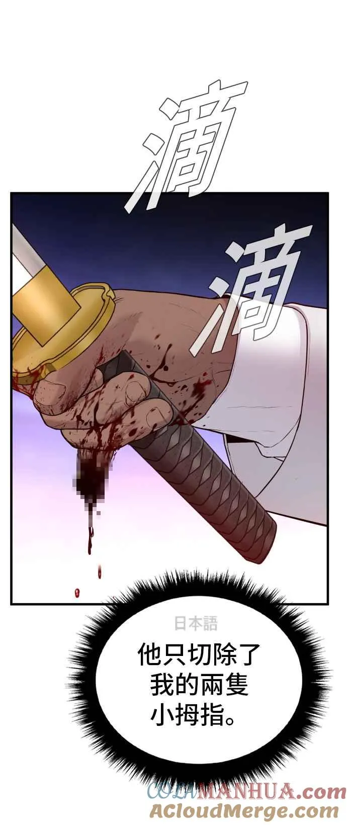 第62话 现役中年 第53页