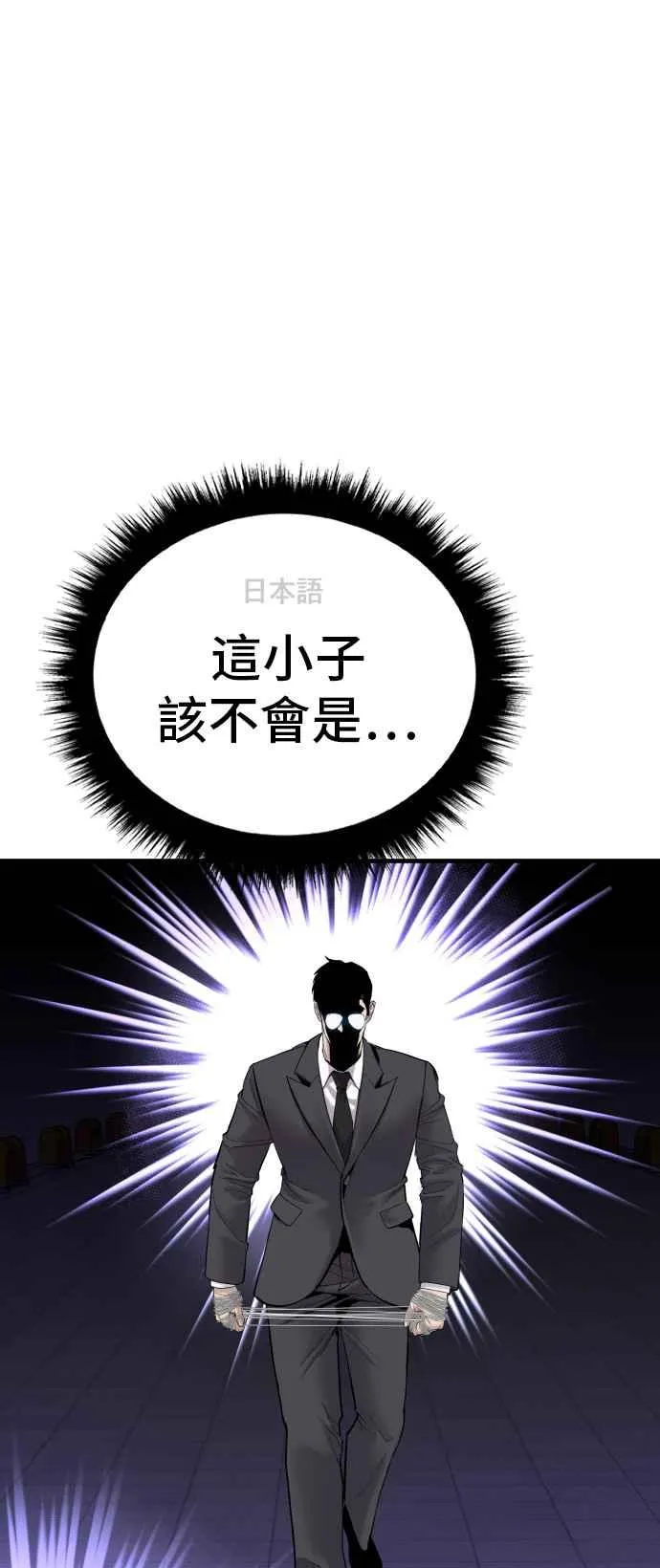 第62话 现役中年 第54页