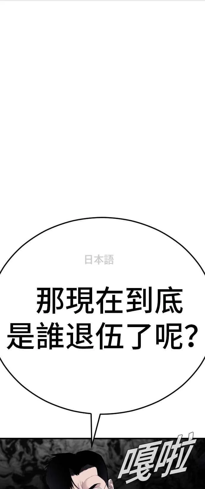 第62话 现役中年 第59页