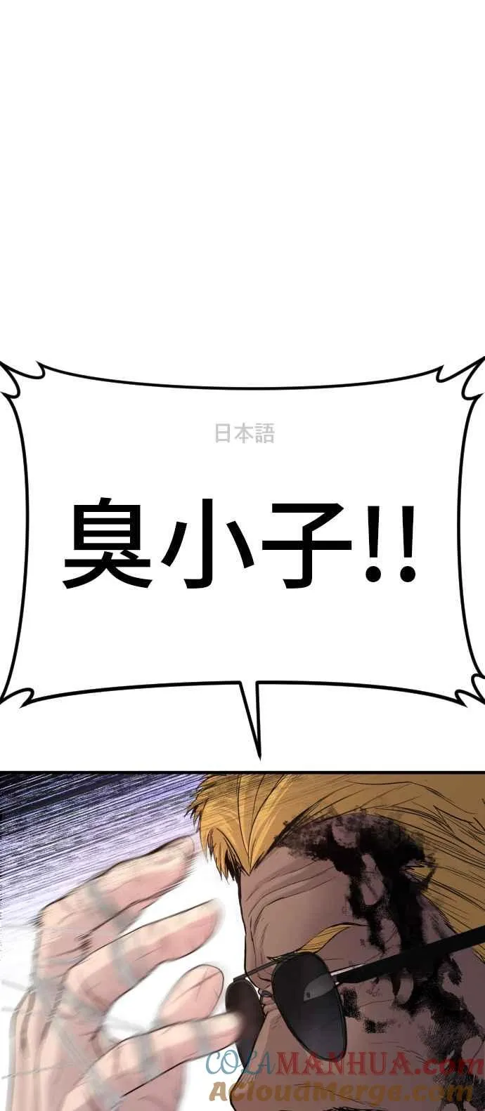第62话 现役中年 第61页