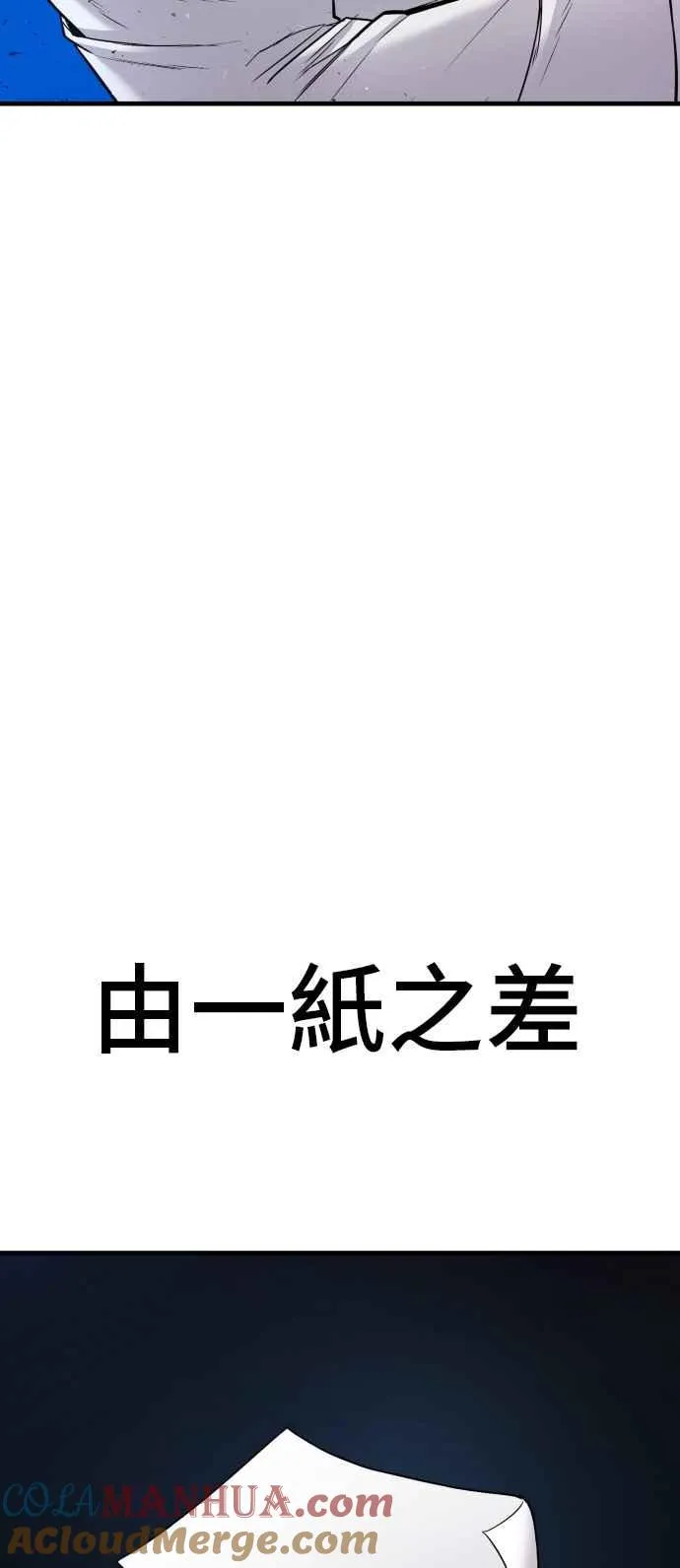 第62话 现役中年 第89页