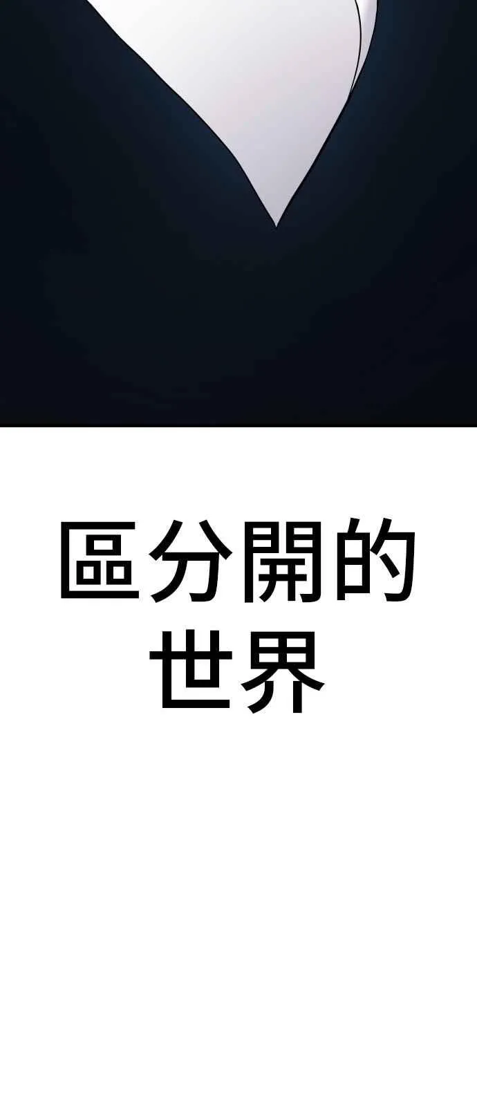第62话 现役中年 第90页