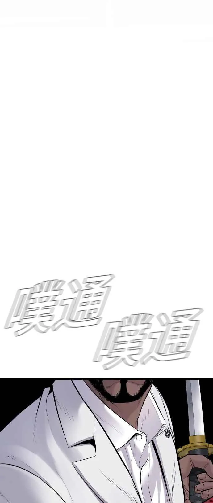 第62话 现役中年 第95页