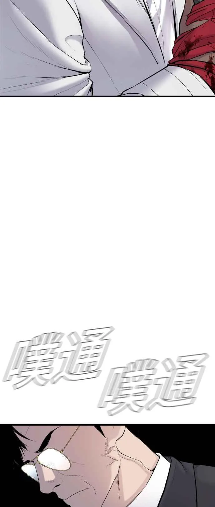 第62话 现役中年 第96页