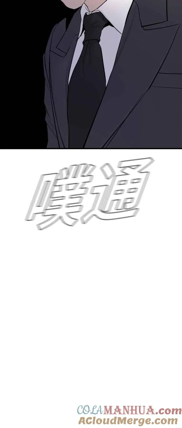 第62话 现役中年 第97页