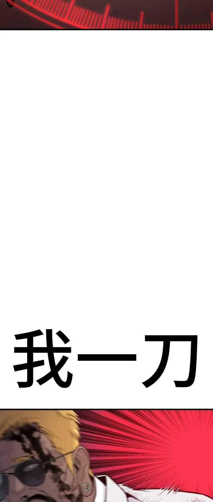 第62话 现役中年 第100页