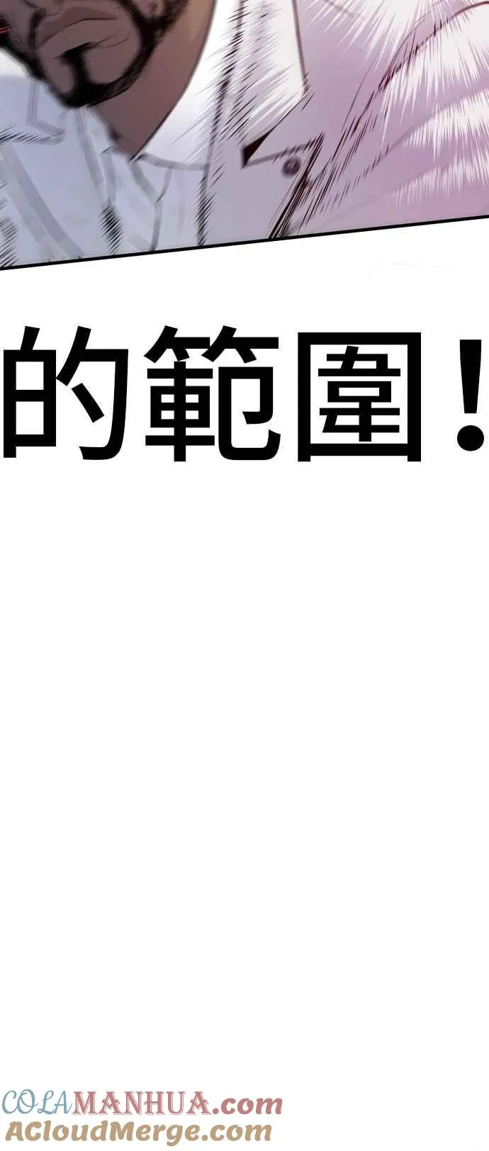 第62话 现役中年 第101页