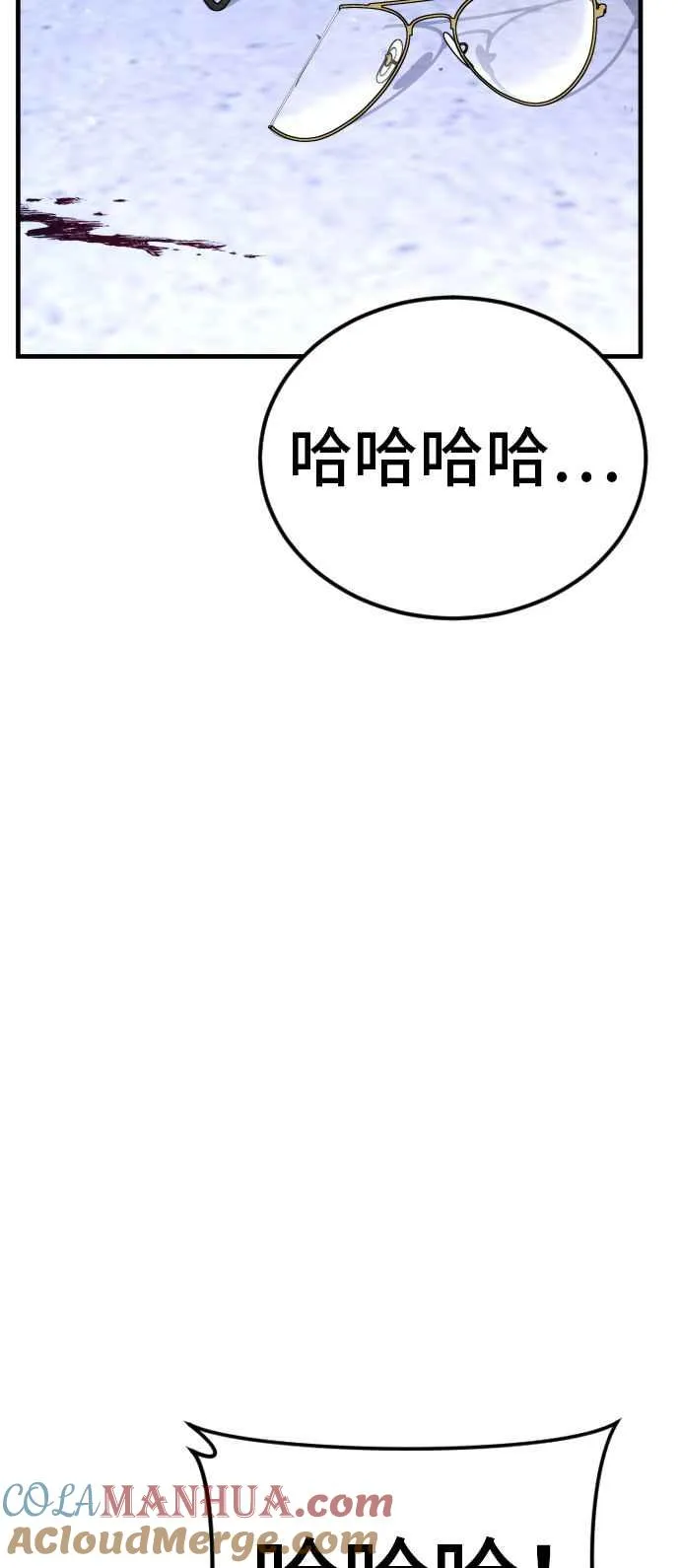 第62话 现役中年 第109页