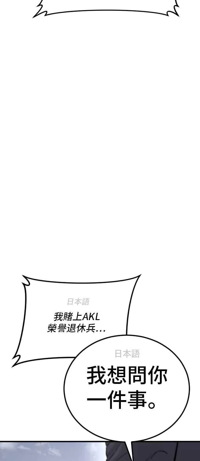 第62话 现役中年 第115页
