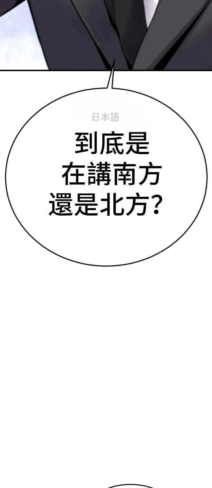 第62话 现役中年 第118页