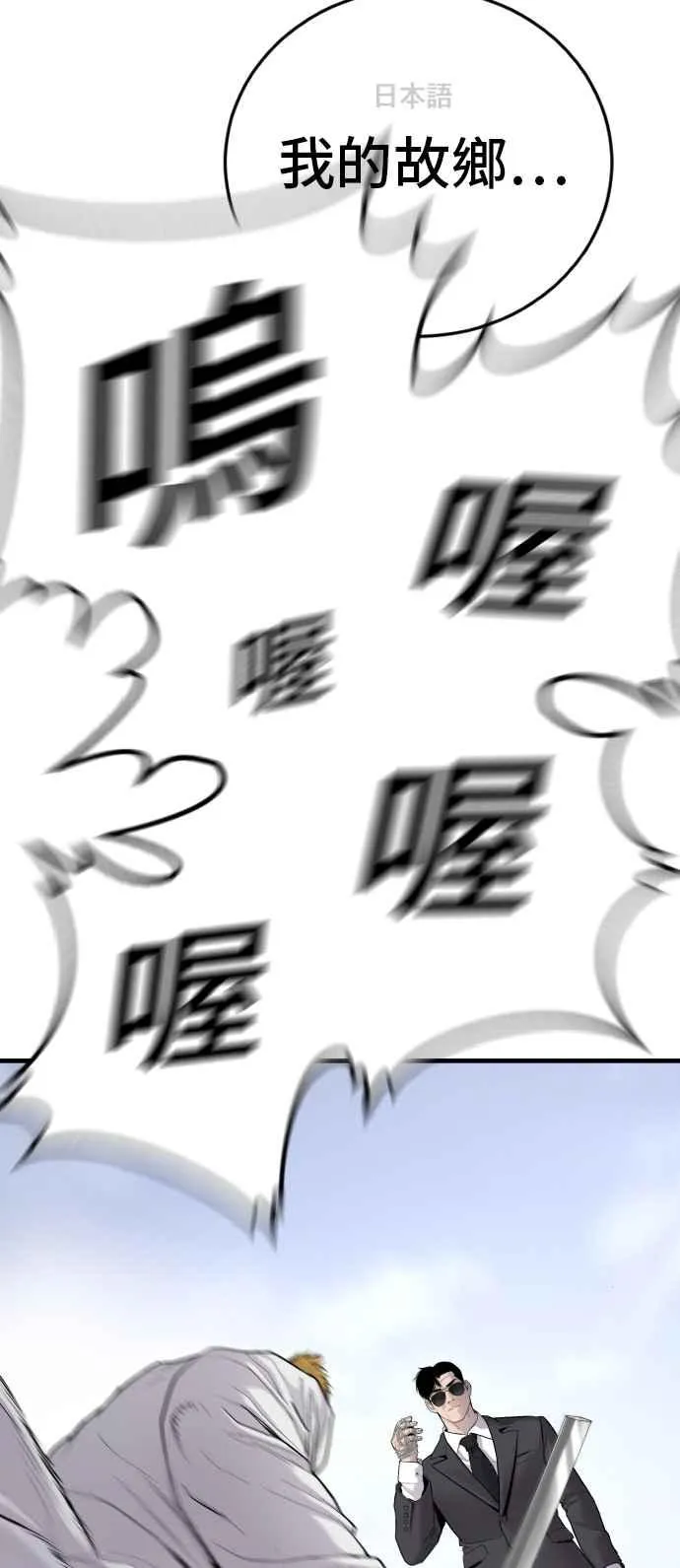 第62话 现役中年 第119页
